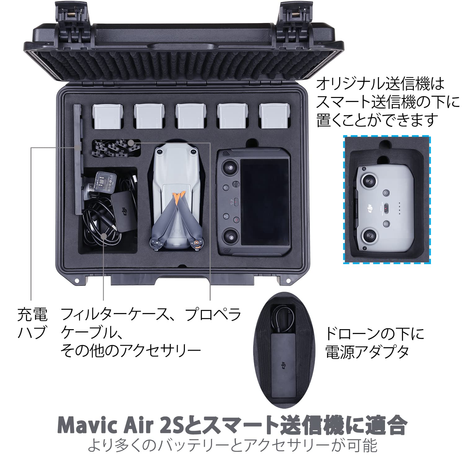DJI MAVIC AIR 2S  Fly more combo スマート送信機 DJI MAVIC AIR 2S Fly more combo スマート送信機
